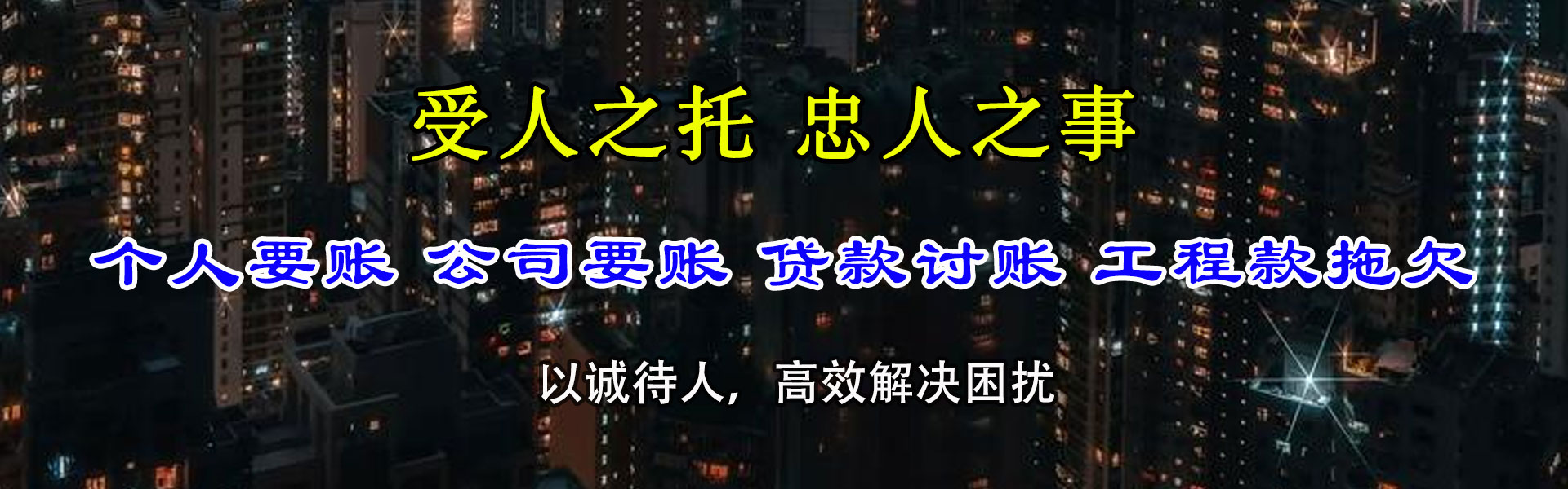 三明催钱公司